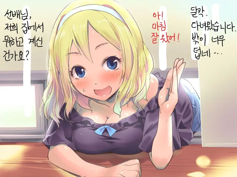 Toile Kari Ni Shinnyu Shitara Mado Kara Nukenaku Natte… | 화장실을 빌려쓰려고 했더니 창문에 끼어버려서...